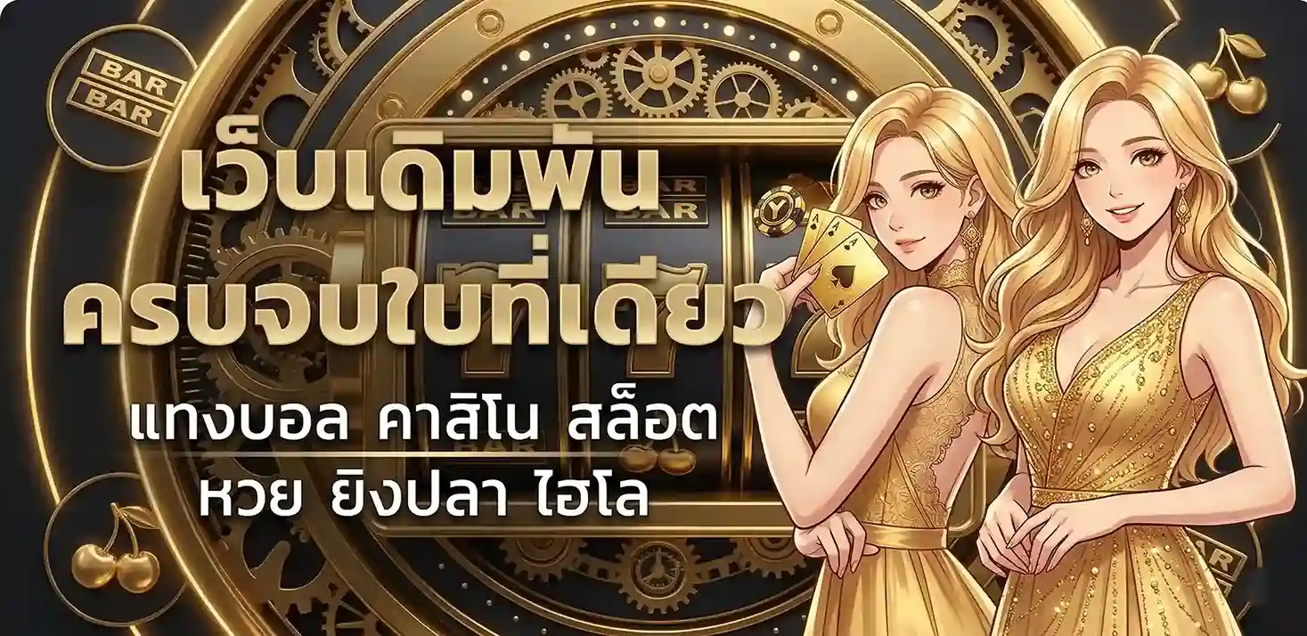 ยูฟ่า444