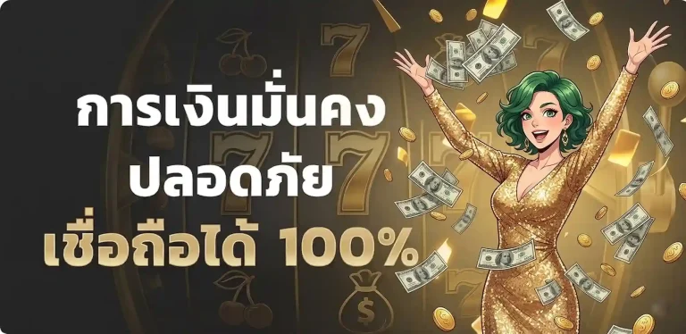 ยูฟ่า444 เครดิตฟรี