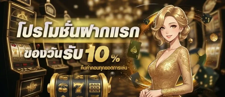 ยูฟ่า444 โปรโมชั่น