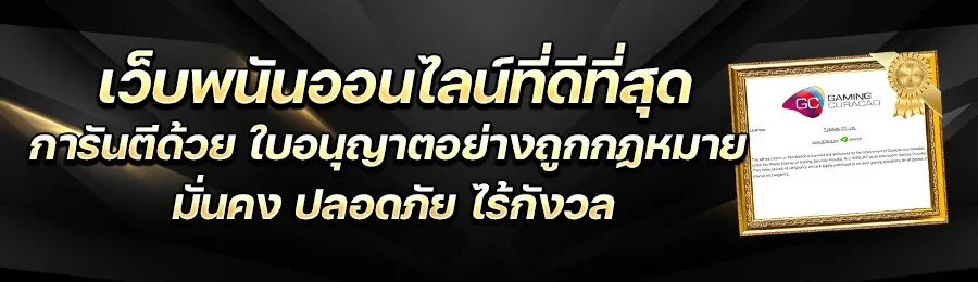ยูฟ่า444 เบท